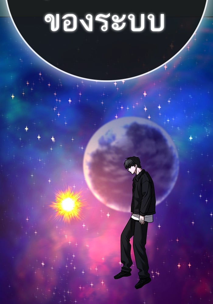 Reality Quest - หน้า 130