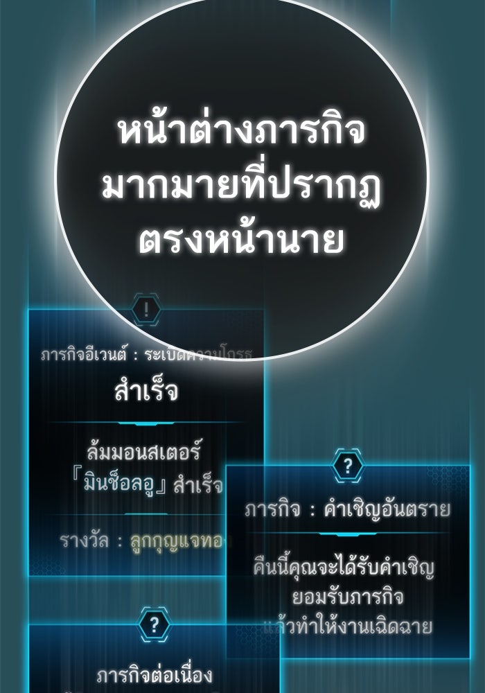 Reality Quest - หน้า 132