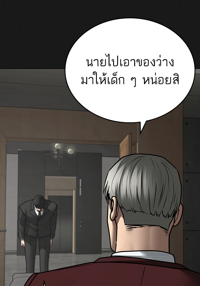 Reality Quest - หน้า 17