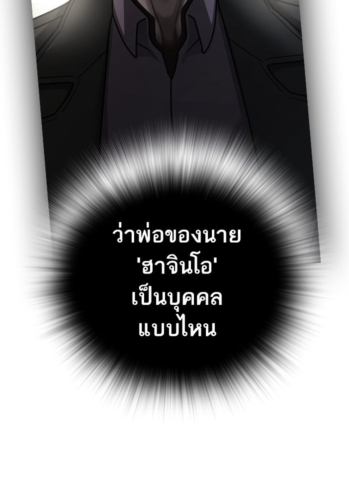 Reality Quest - หน้า 173
