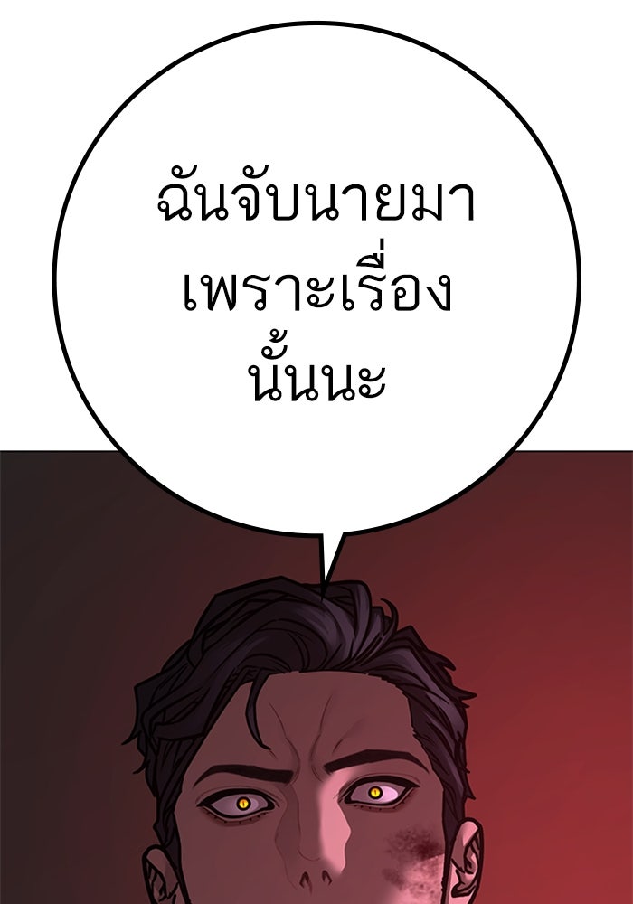 Reality Quest - หน้า 179