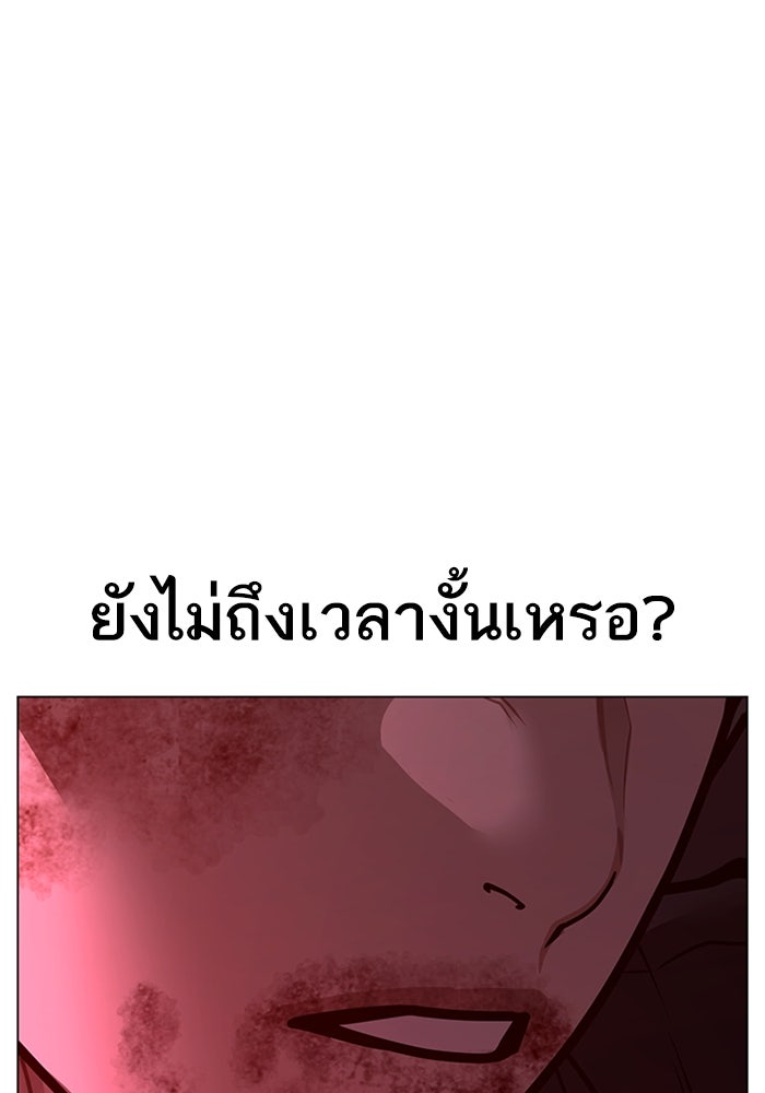 Reality Quest - หน้า 187