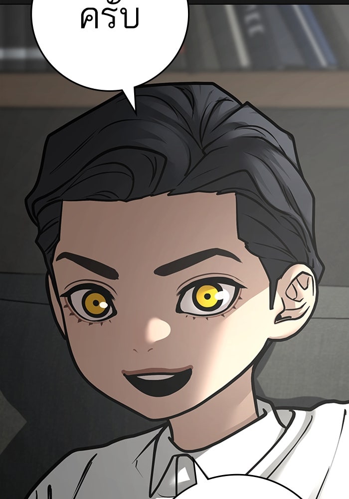 Reality Quest - หน้า 27
