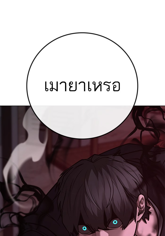 Reality Quest - หน้า 43