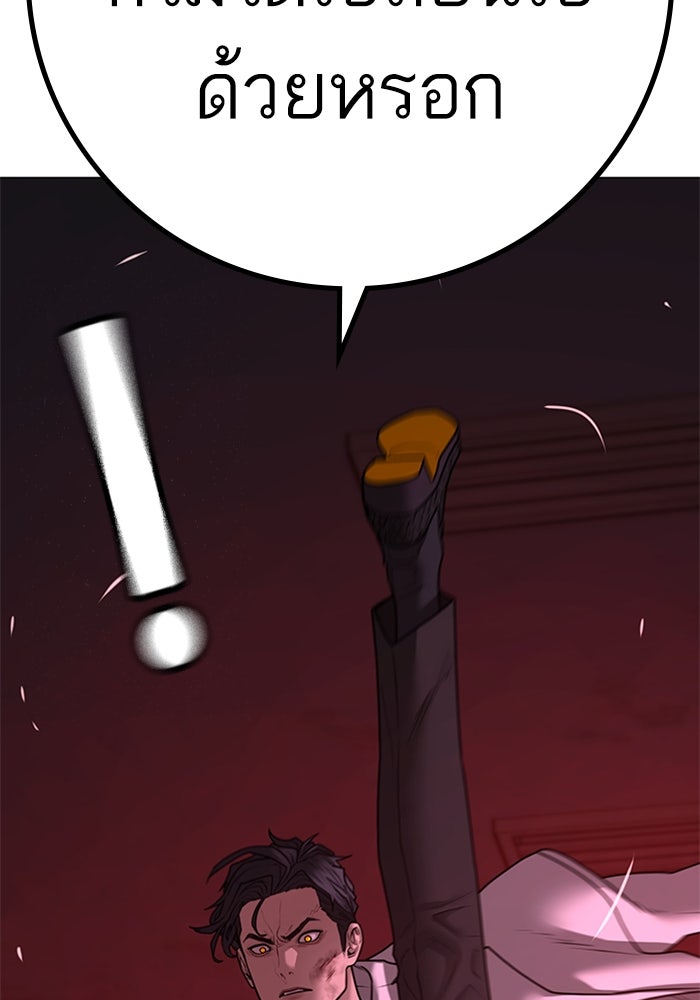 Reality Quest - หน้า 72