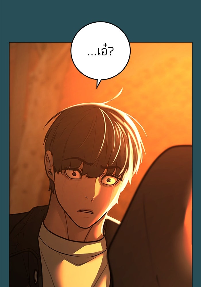 Reality Quest - หน้า 95