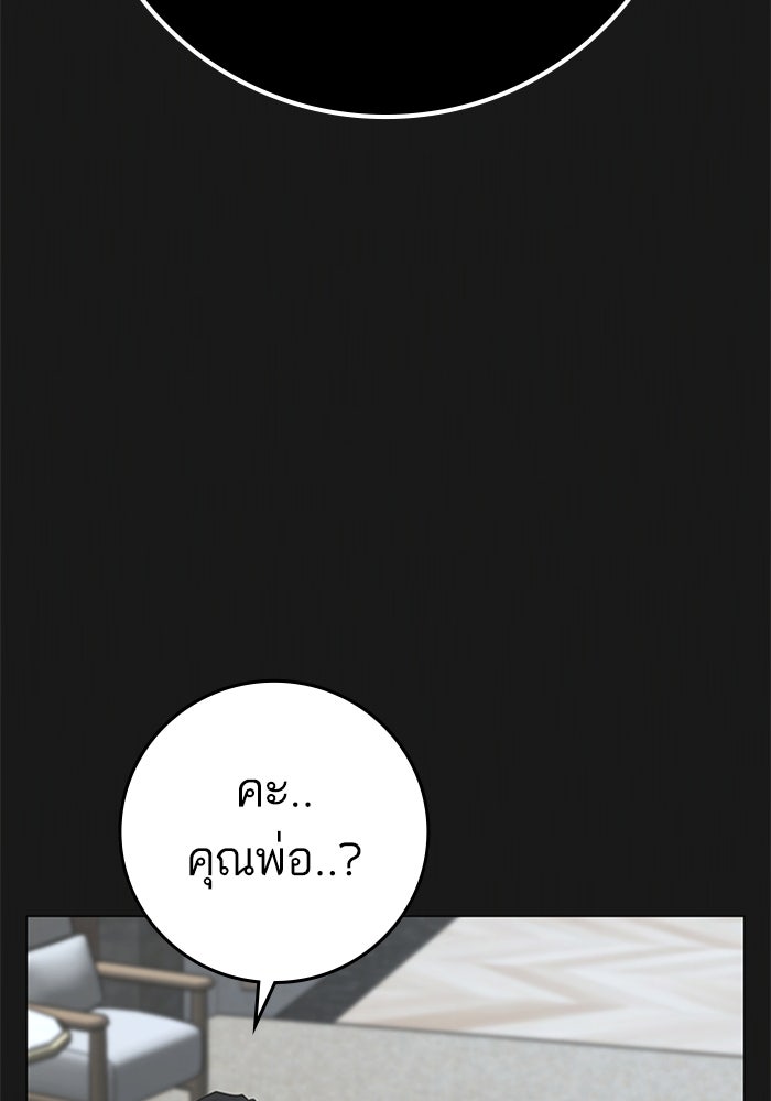 Reality Quest - หน้า 168