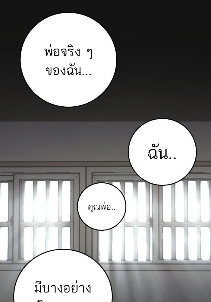 Reality Quest - หน้า 195