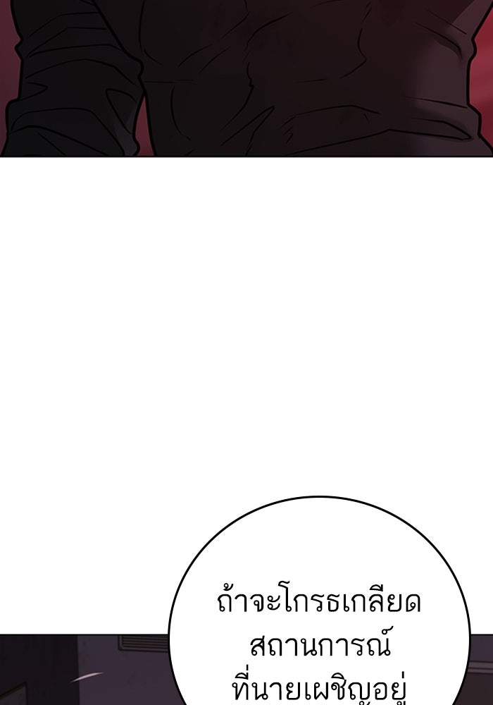 Reality Quest - หน้า 205