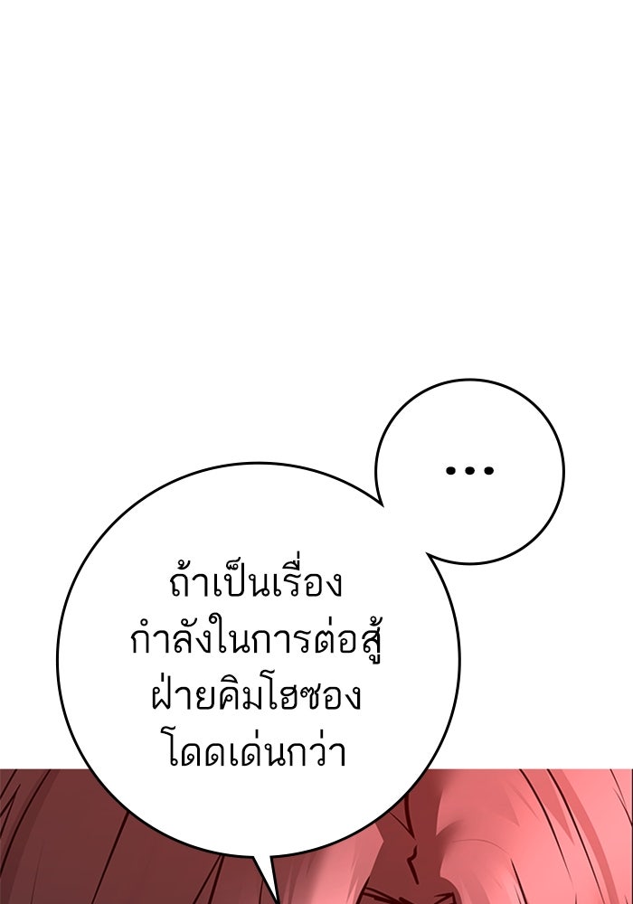 Reality Quest - หน้า 39