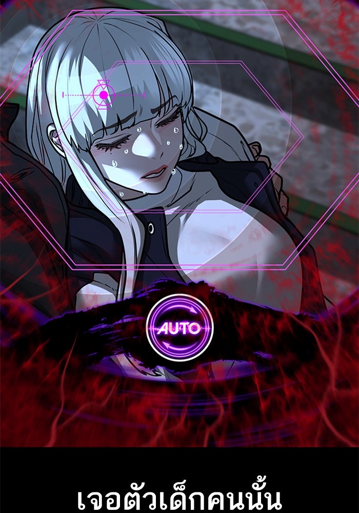 Reality Quest - หน้า 163