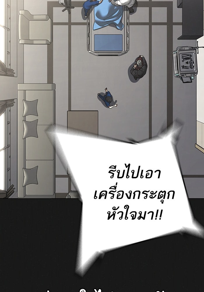 Reality Quest - หน้า 32