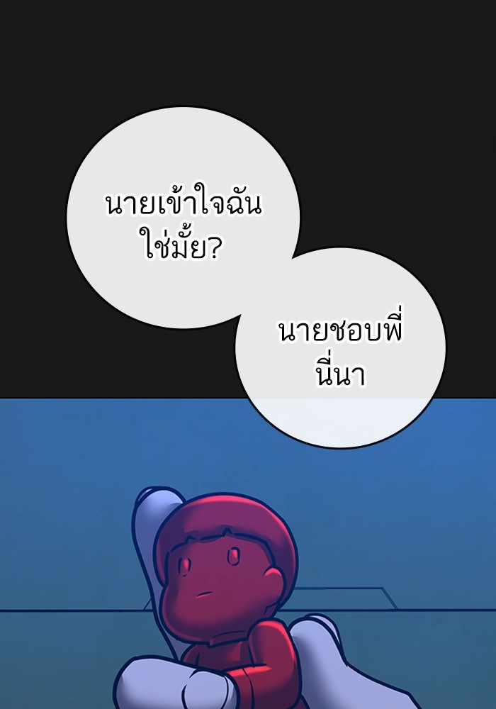 Reality Quest - หน้า 39