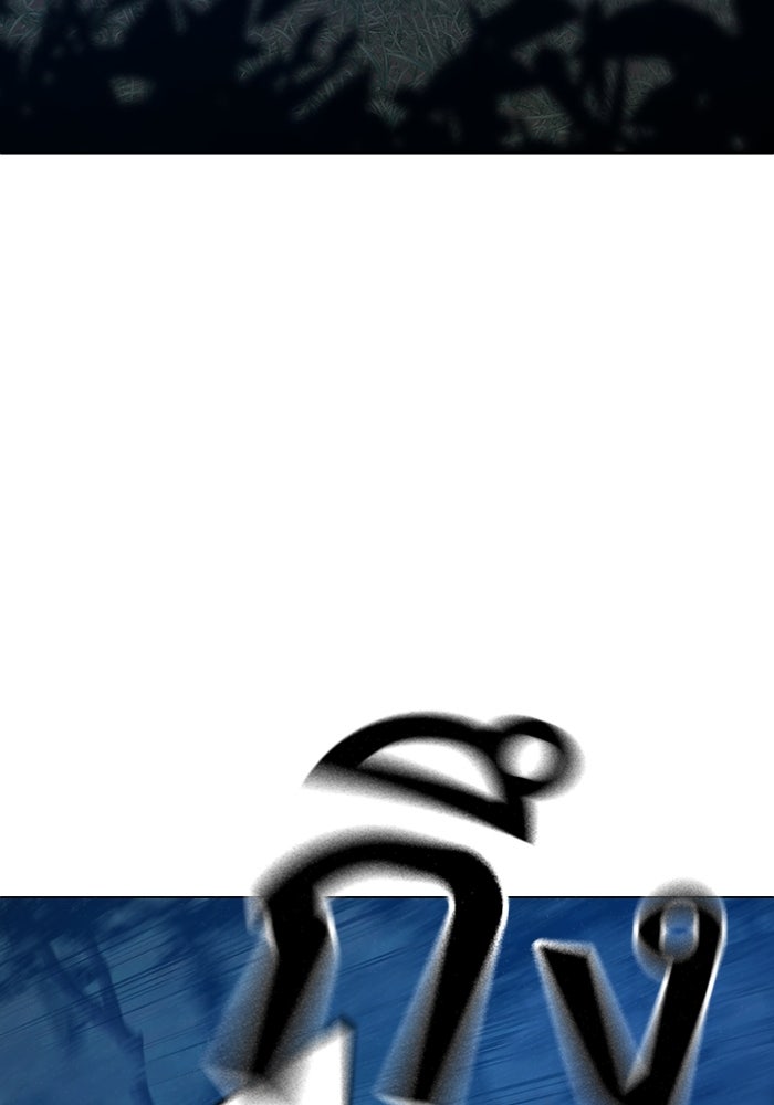 Reality Quest - หน้า 151