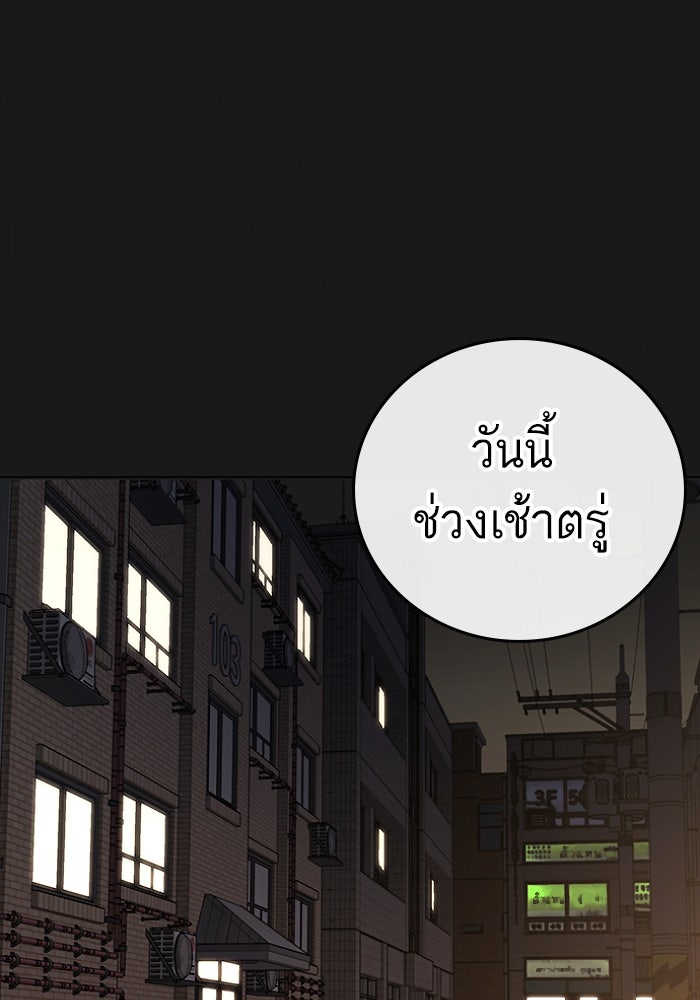 Reality Quest - หน้า 2