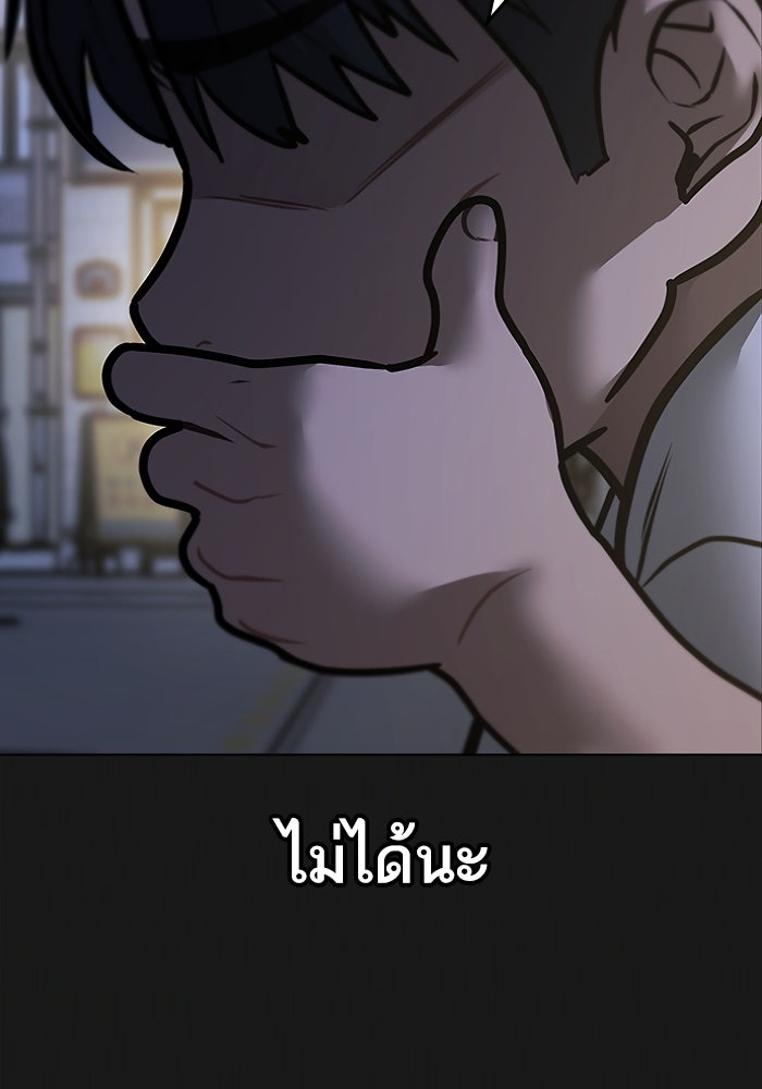 Reality Quest - หน้า 32