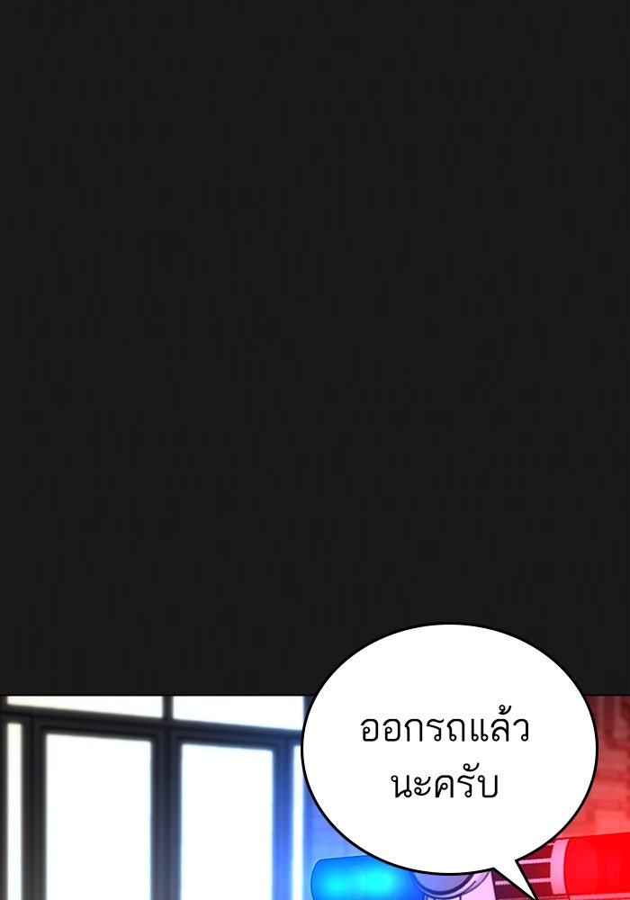 Reality Quest - หน้า 39