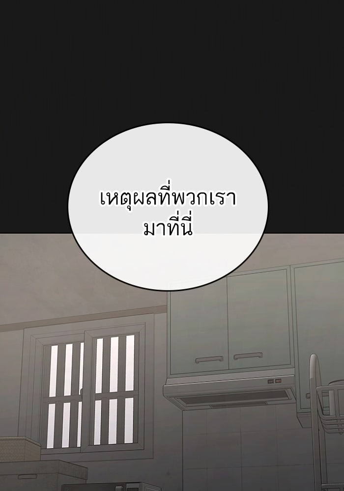 Reality Quest - หน้า 4