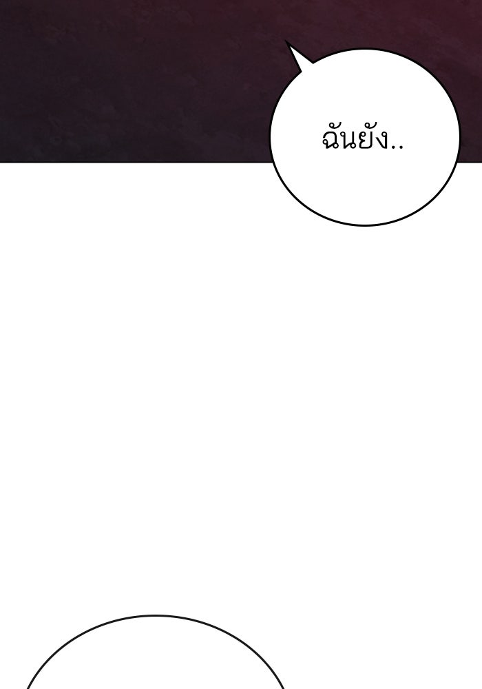 Reality Quest - หน้า 52