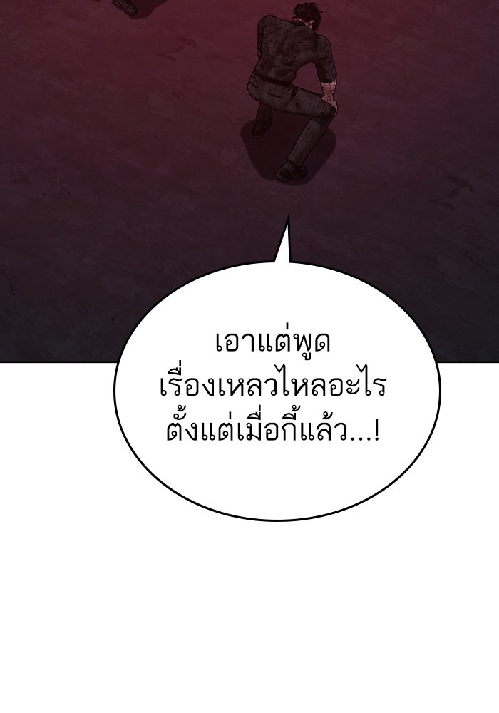Reality Quest - หน้า 65