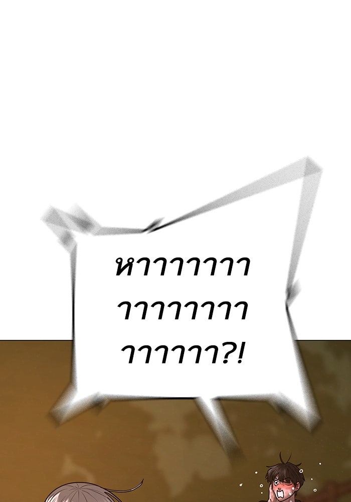 Reality Quest - หน้า 116