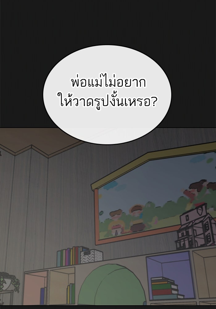 Reality Quest - หน้า 13