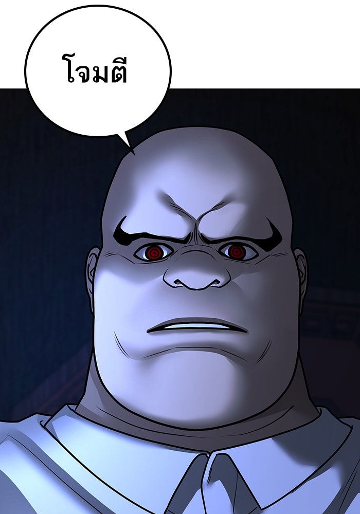 Reality Quest - หน้า 163