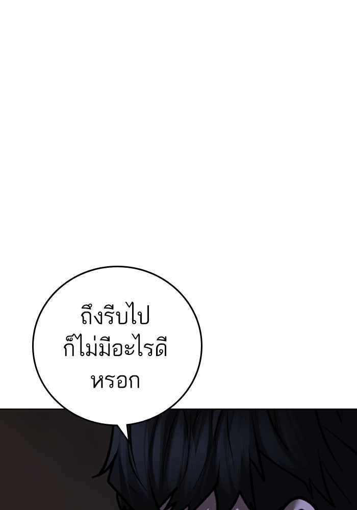 Reality Quest - หน้า 166