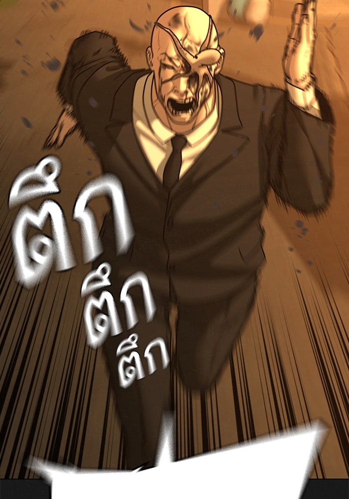 Reality Quest - หน้า 39