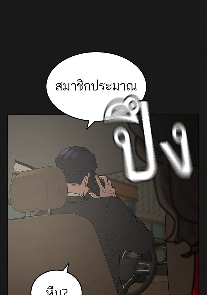 Reality Quest - หน้า 7