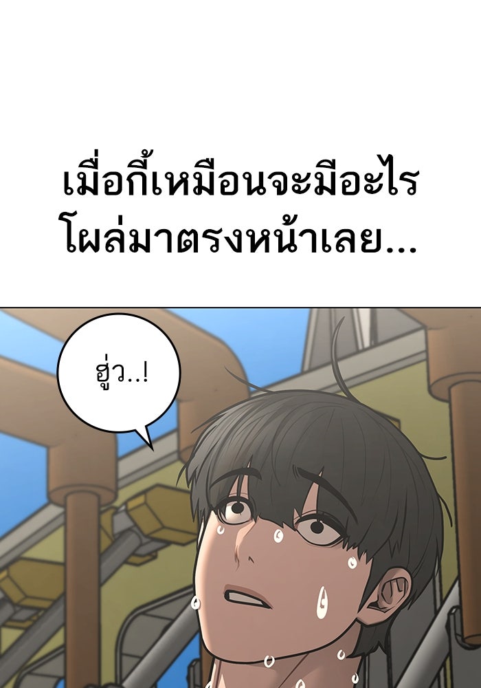 Reality Quest - หน้า 114