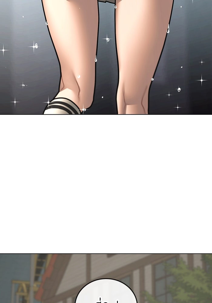 Reality Quest - หน้า 141