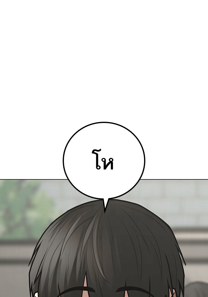 Reality Quest - หน้า 2