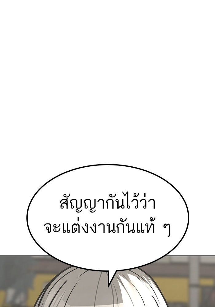 Reality Quest - หน้า 32