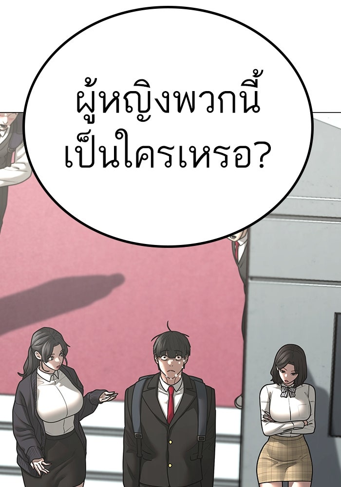 Reality Quest - หน้า 39