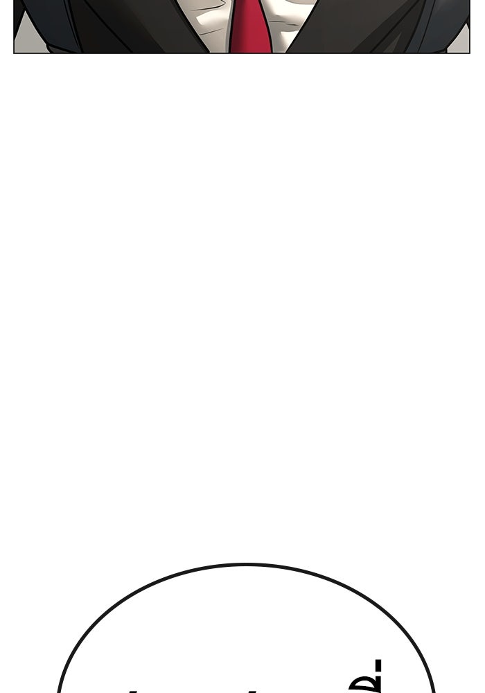 Reality Quest - หน้า 44