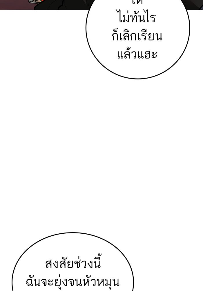 Reality Quest - หน้า 7