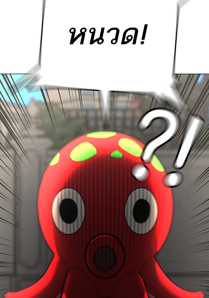 Reality Quest - หน้า 71