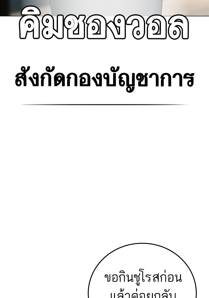 Reality Quest - หน้า 136