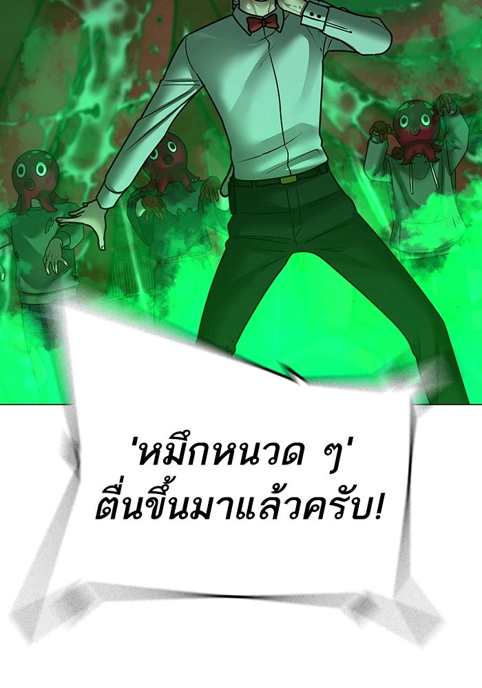 Reality Quest - หน้า 163