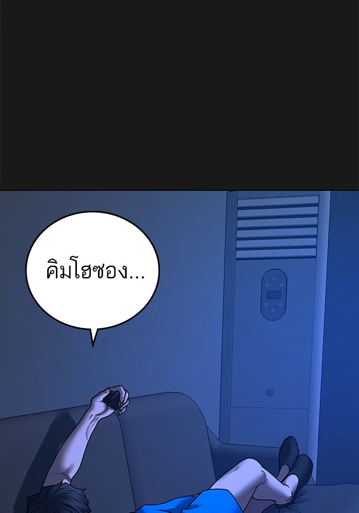 Reality Quest - หน้า 2