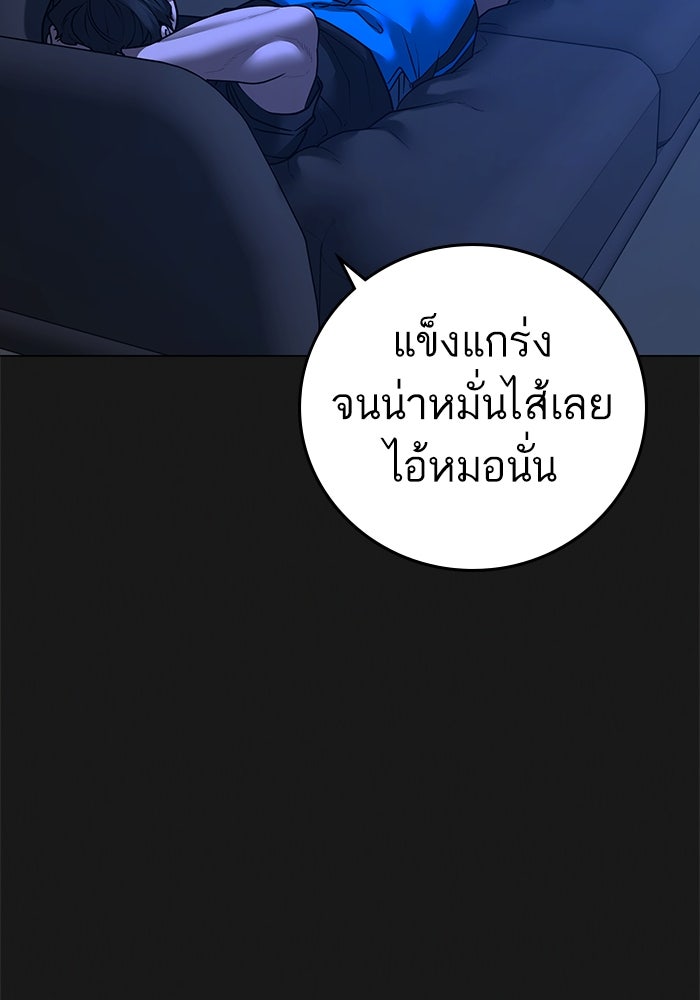 Reality Quest - หน้า 3