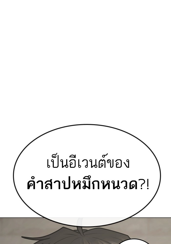 Reality Quest - หน้า 39