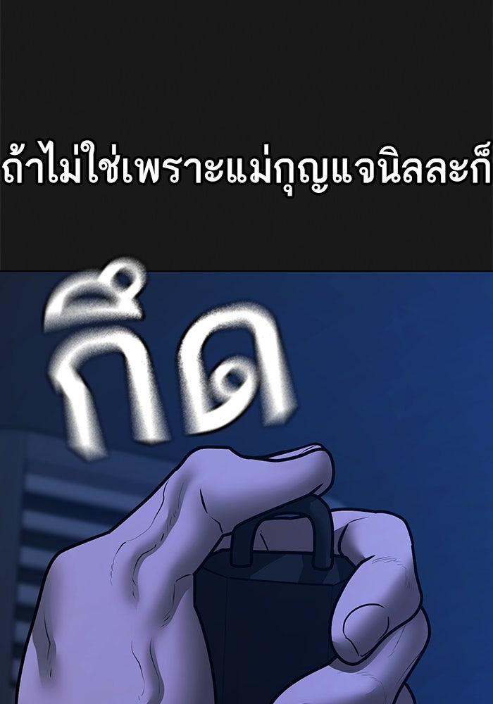 Reality Quest - หน้า 4