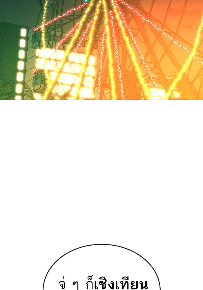 Reality Quest - หน้า 3