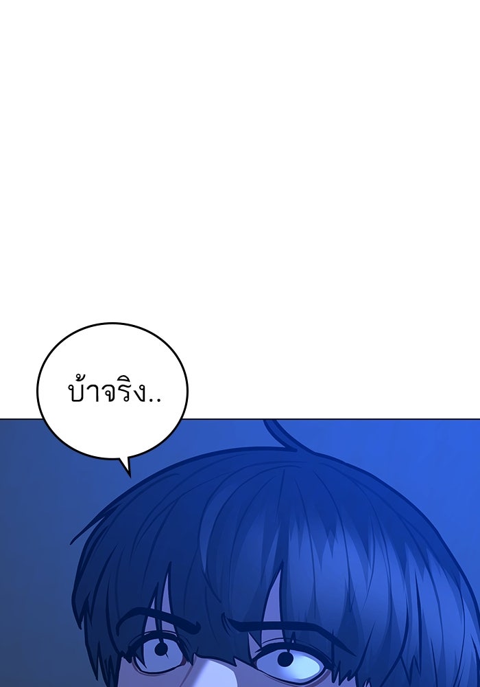 Reality Quest - หน้า 83