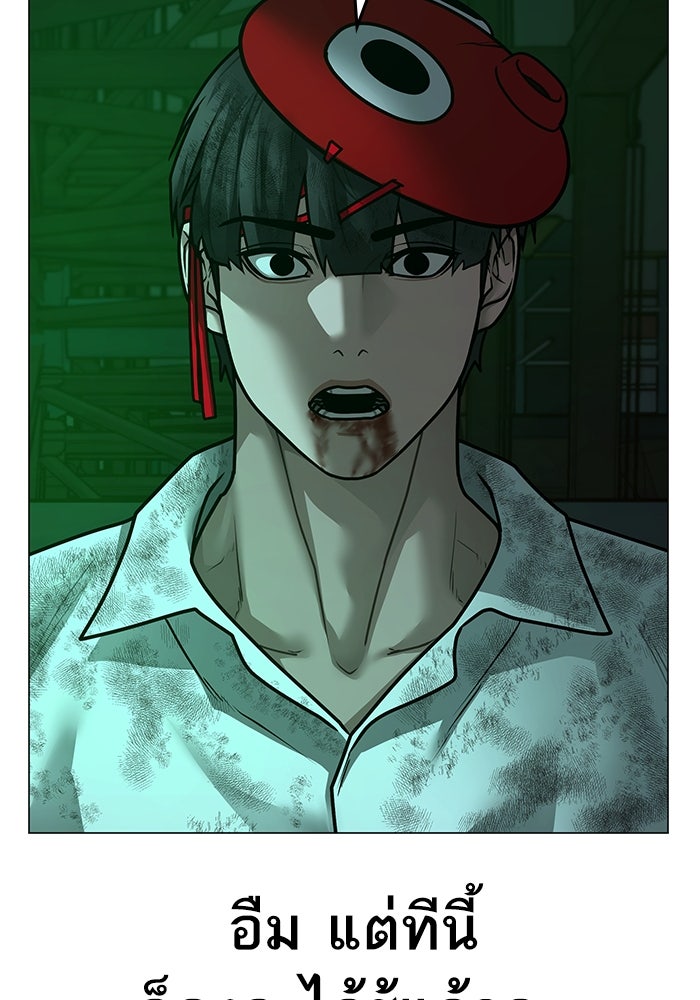 Reality Quest - หน้า 9