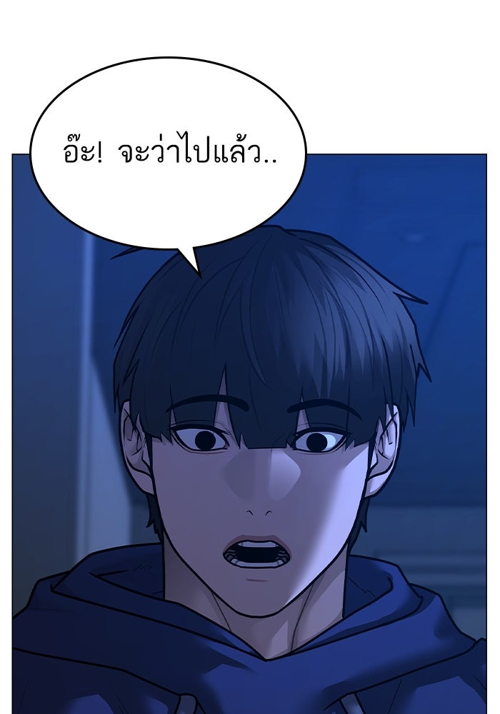 Reality Quest - หน้า 10
