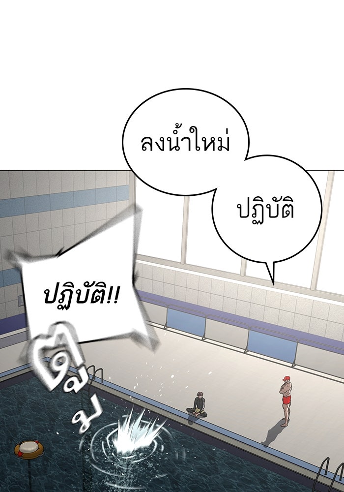 Reality Quest - หน้า 103