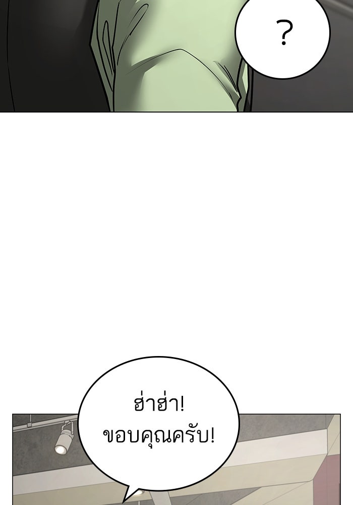 Reality Quest - หน้า 129